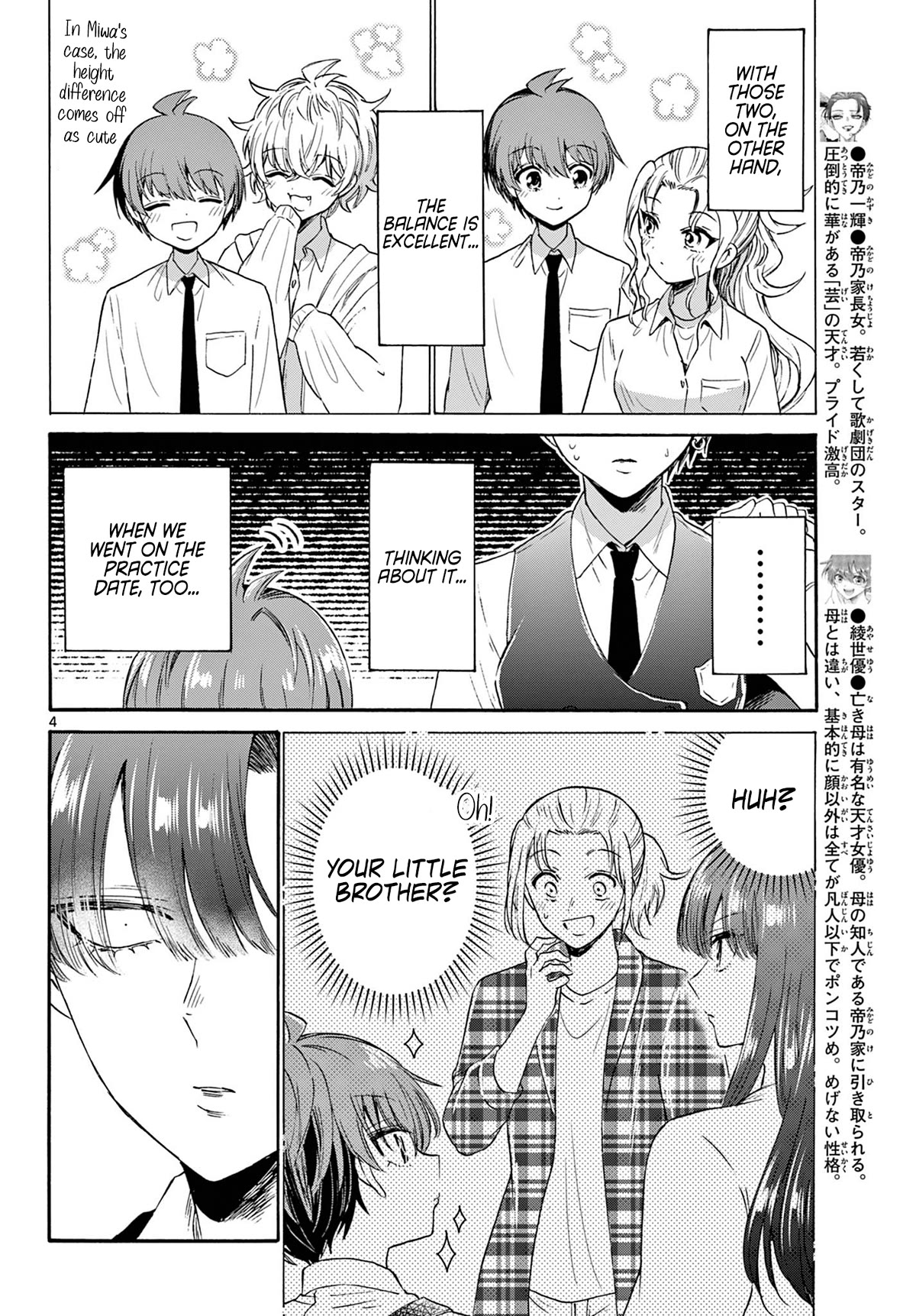 Mikadono Sanshimai wa Angai, Choroi. Chapter 70 64 3