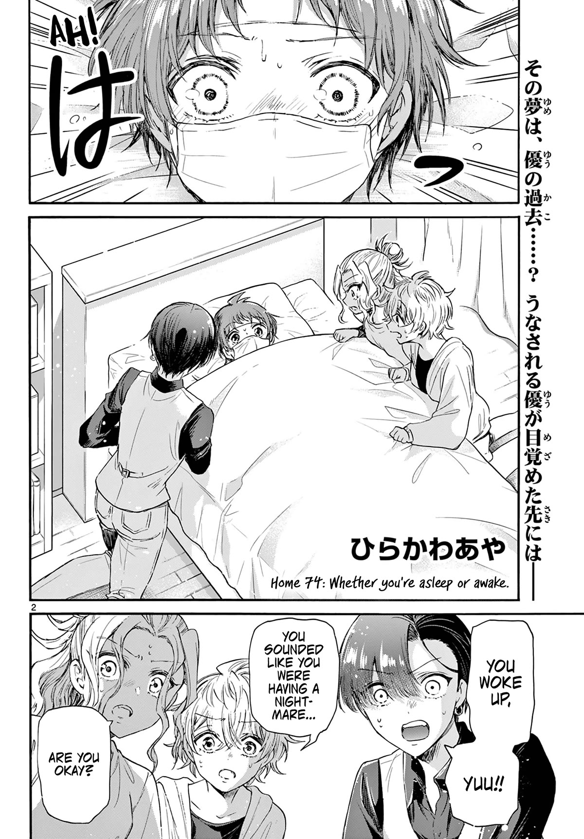 Mikadono Sanshimai wa Angai, Choroi. Chapter 74 53 1