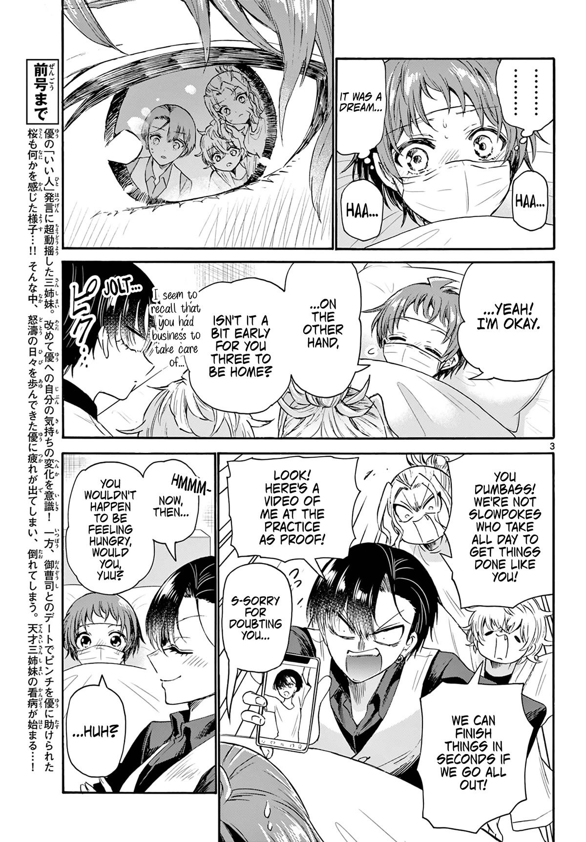 Mikadono Sanshimai wa Angai, Choroi. Chapter 74 54 2