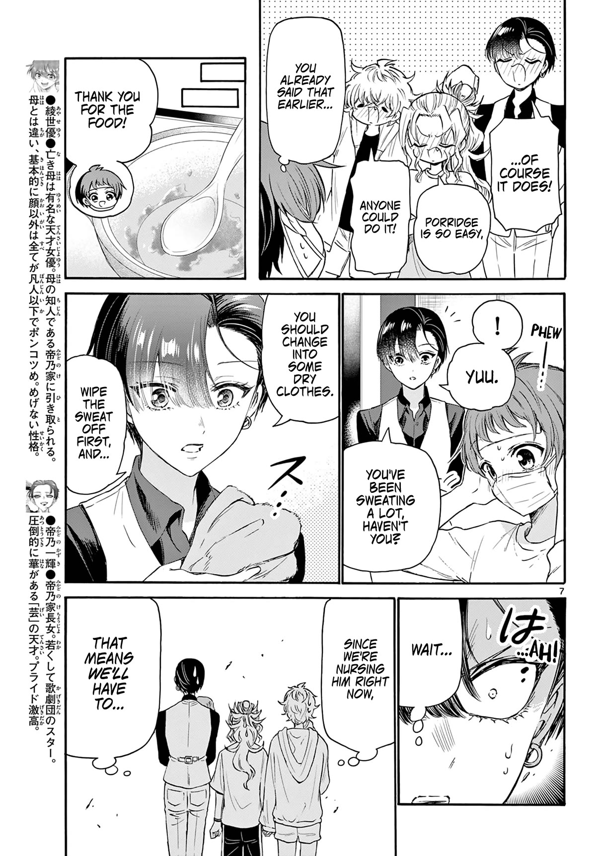 Mikadono Sanshimai wa Angai, Choroi. Chapter 74 58 6