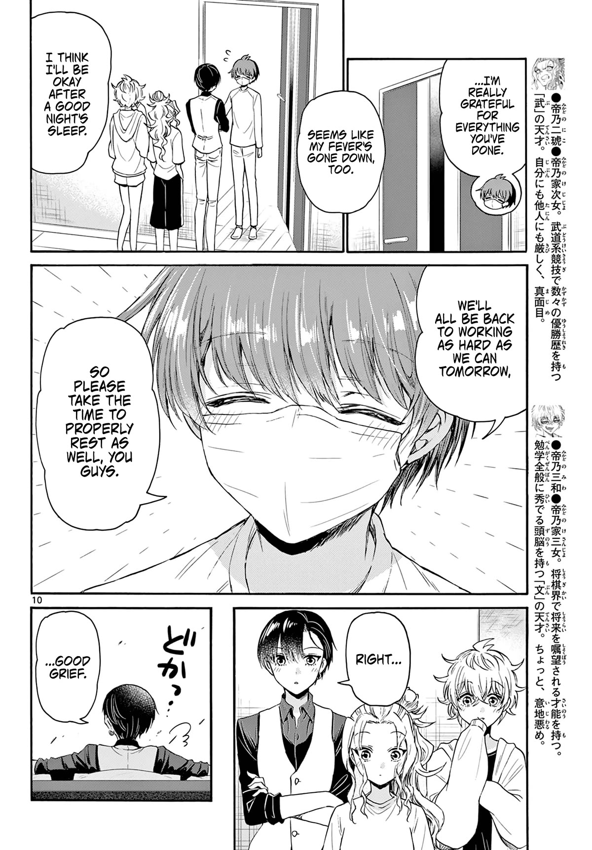 Mikadono Sanshimai wa Angai, Choroi. Chapter 74 61 9