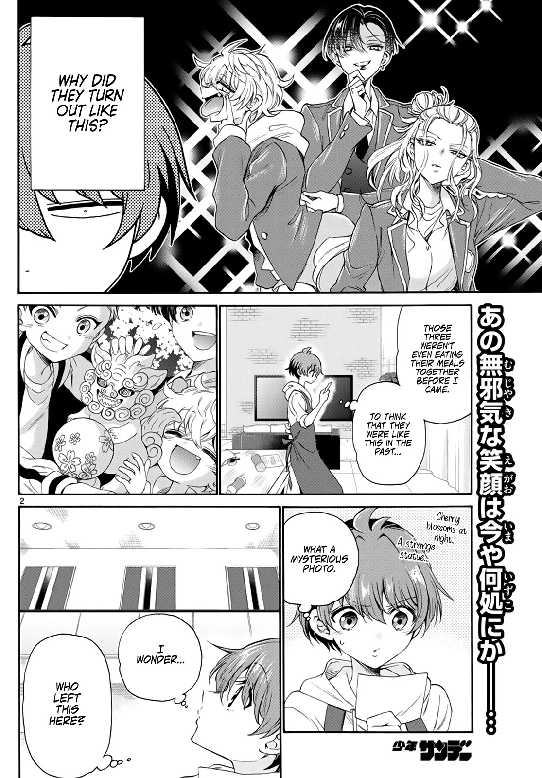 Mikadono Sanshimai wa Angai, Choroi. Chapter 8 56 1