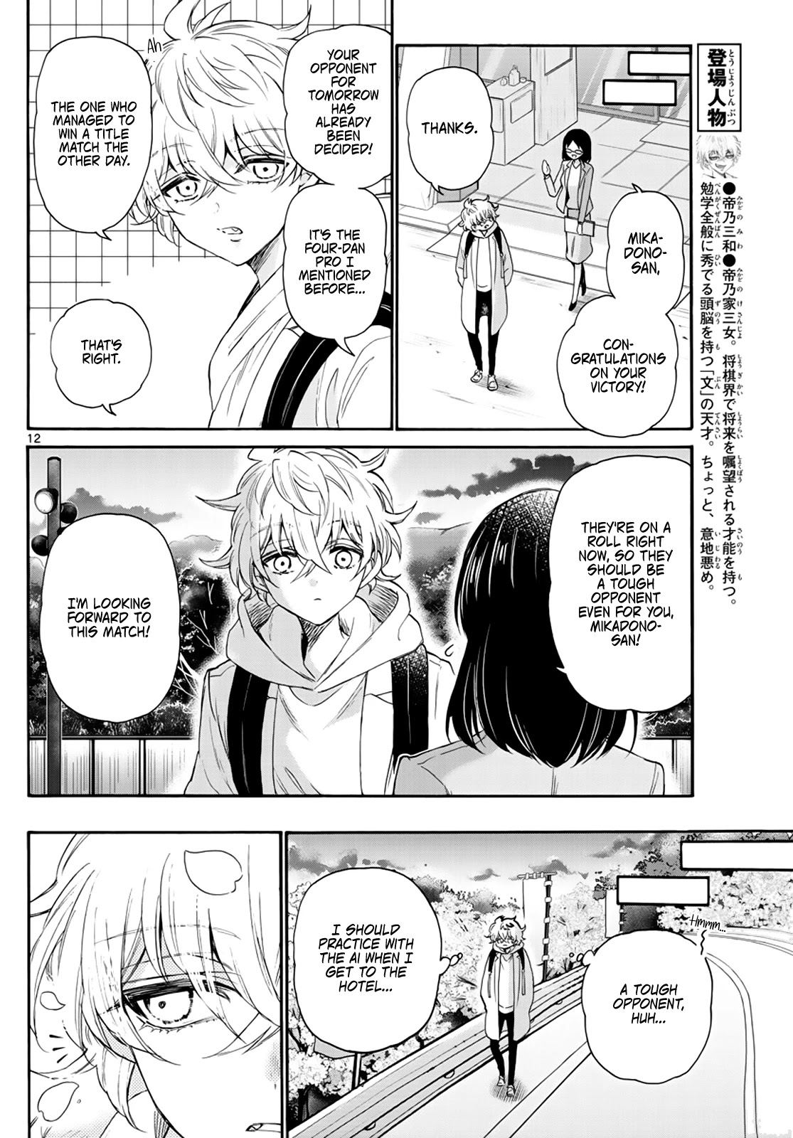 Mikadono Sanshimai wa Angai, Choroi. Chapter 8 66 11