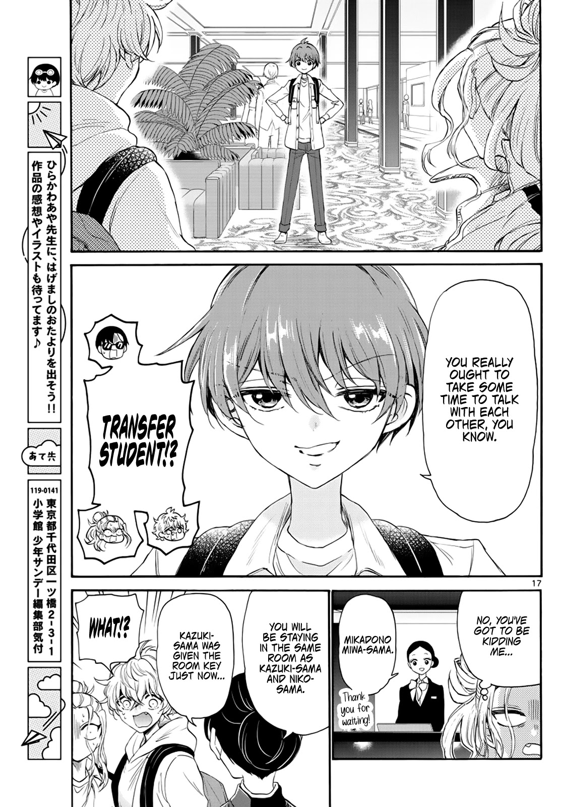 Mikadono Sanshimai wa Angai, Choroi. Chapter 8 71 16