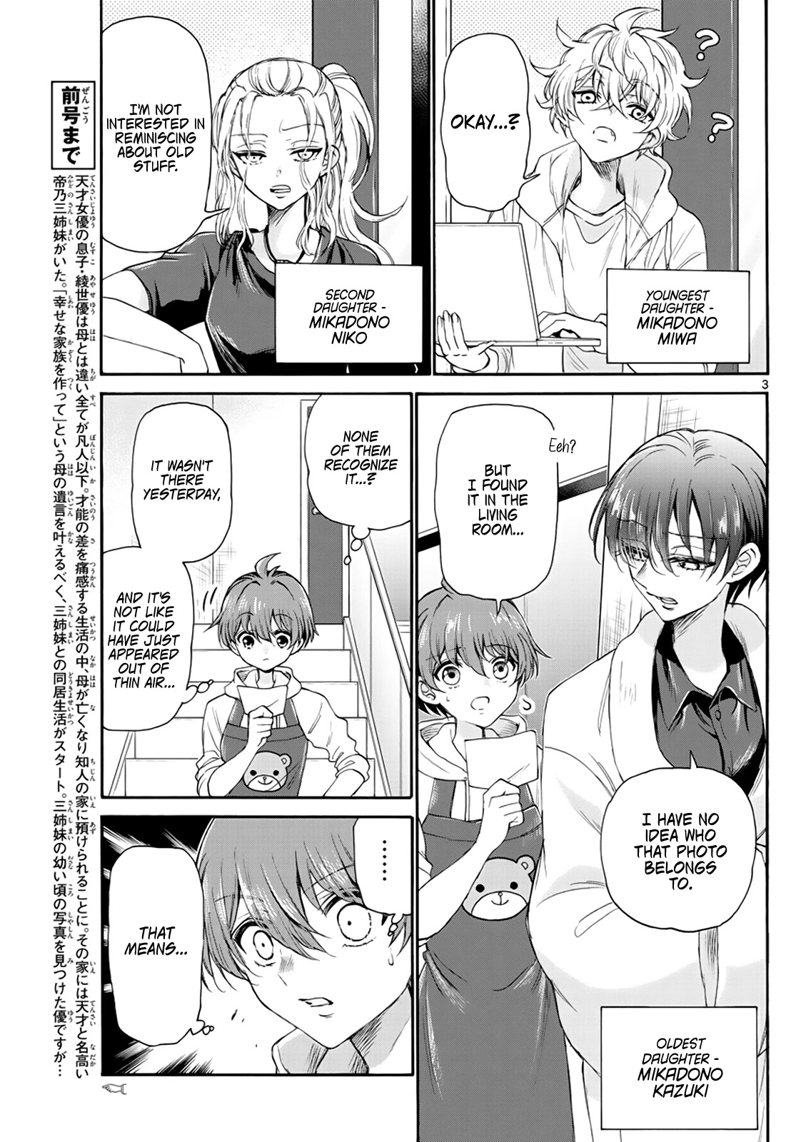 Mikadono Sanshimai wa Angai, Choroi. Chapter 8 57 2
