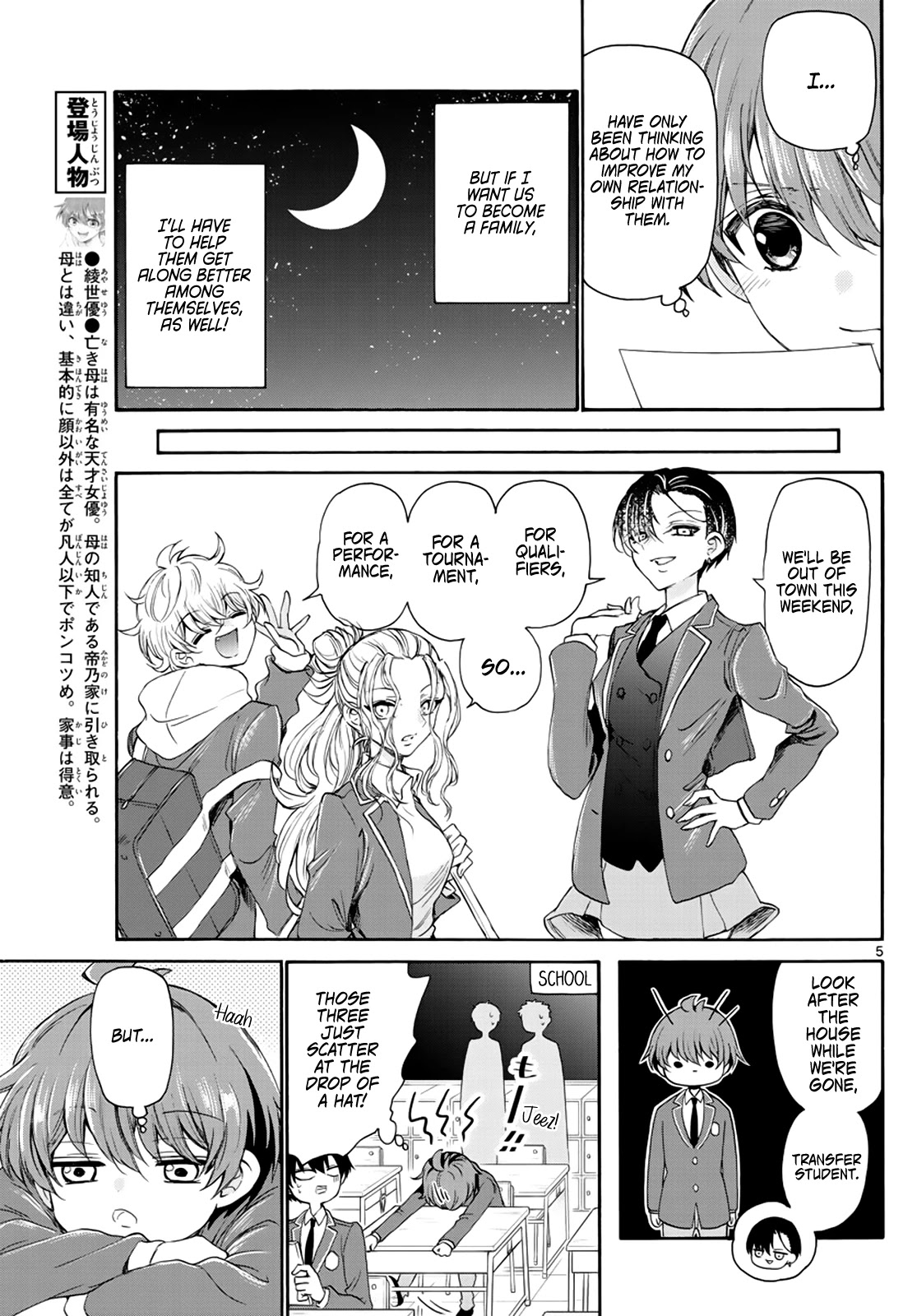 Mikadono Sanshimai wa Angai, Choroi. Chapter 8 59 4