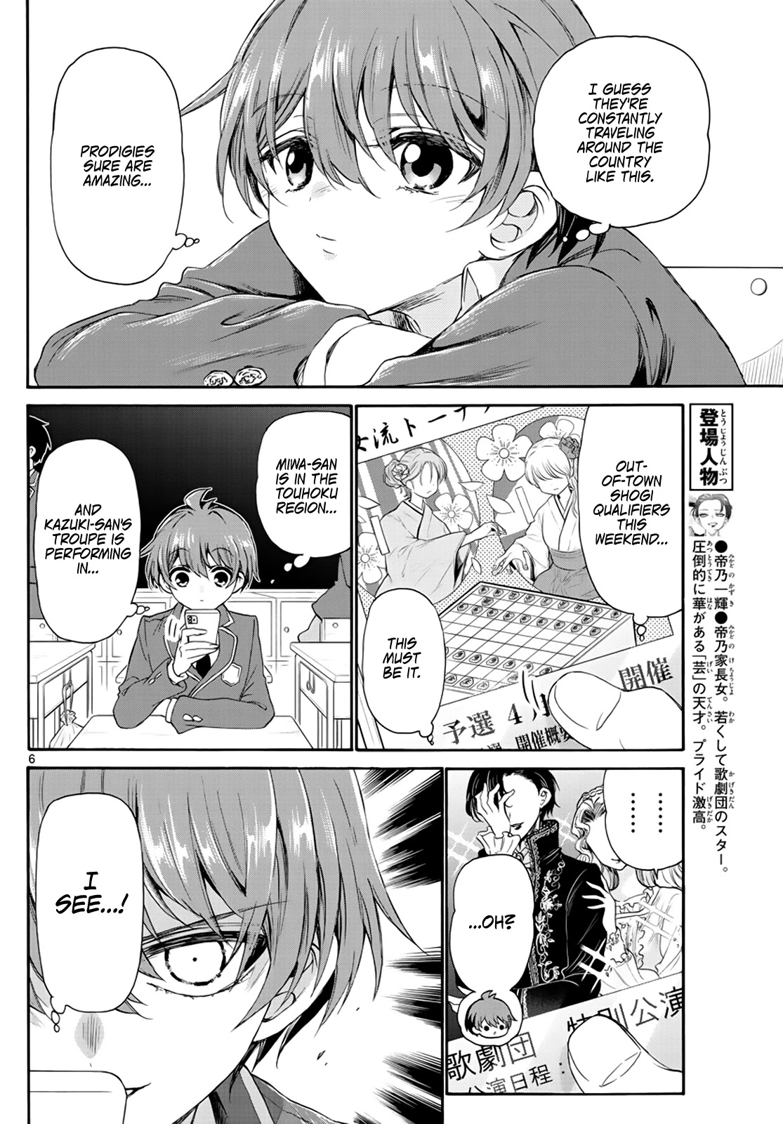 Mikadono Sanshimai wa Angai, Choroi. Chapter 8 60 5