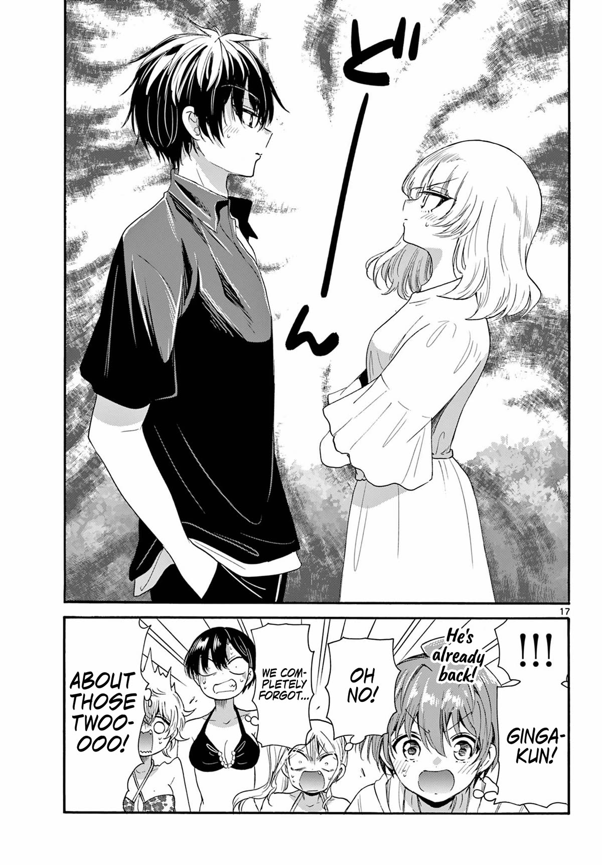 Mikadono Sanshimai wa Angai, Choroi. Chapter 93 71 16