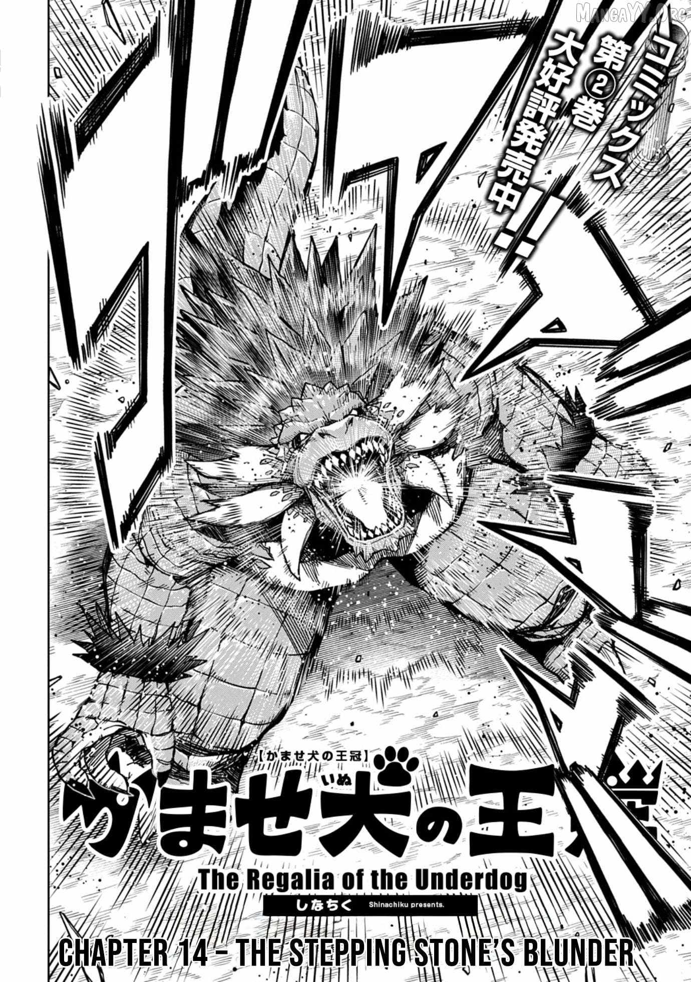 The Regalia of the Underdog Chapter 14 99 2