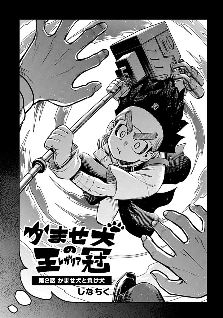 The Regalia of the Underdog Chapter 2 162 2