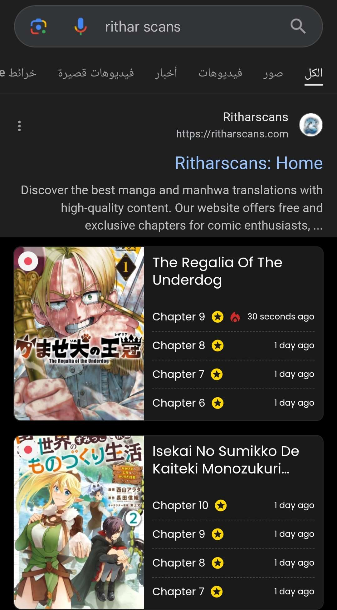 The Regalia of the Underdog Chapter 3.1 61 0