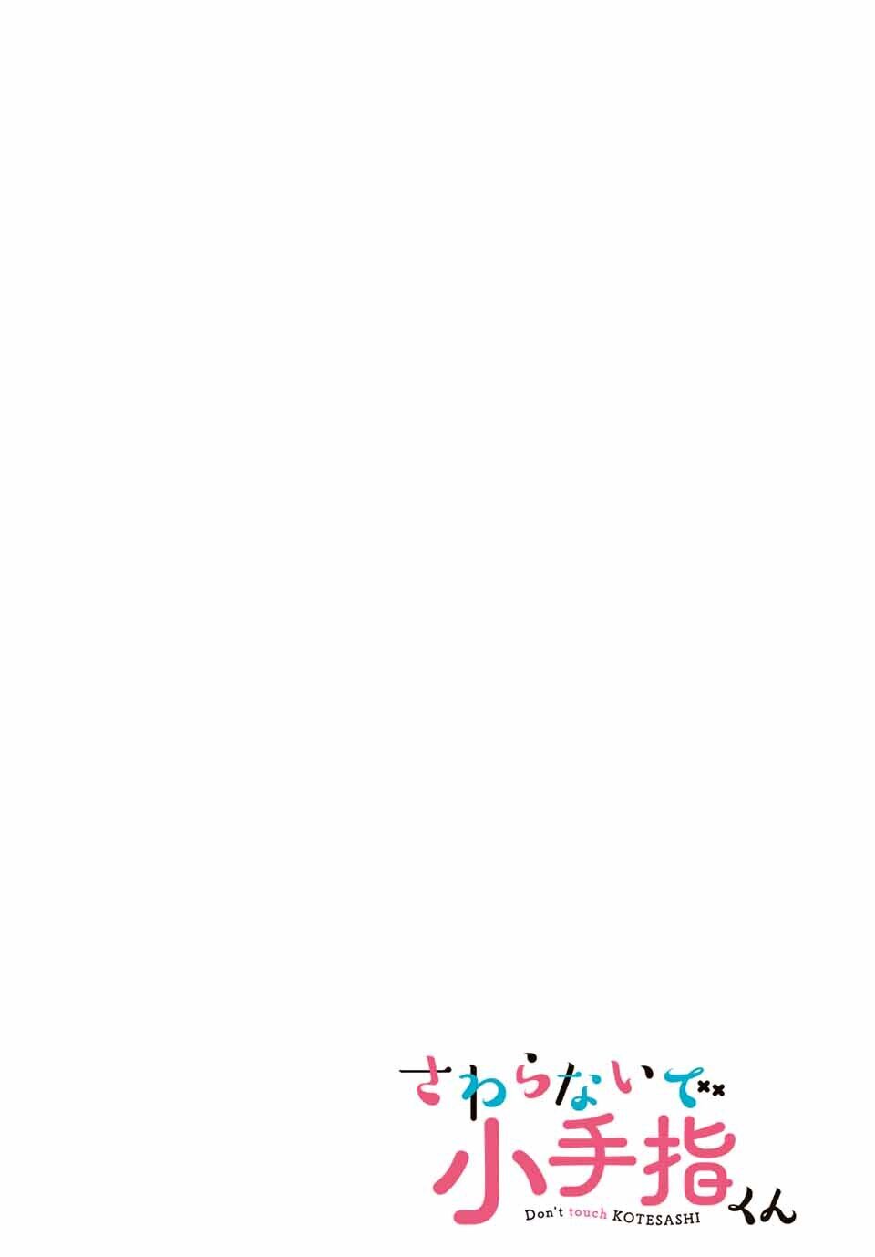 Sawaranaide Kotesashi-kun Chapter 1 169 3