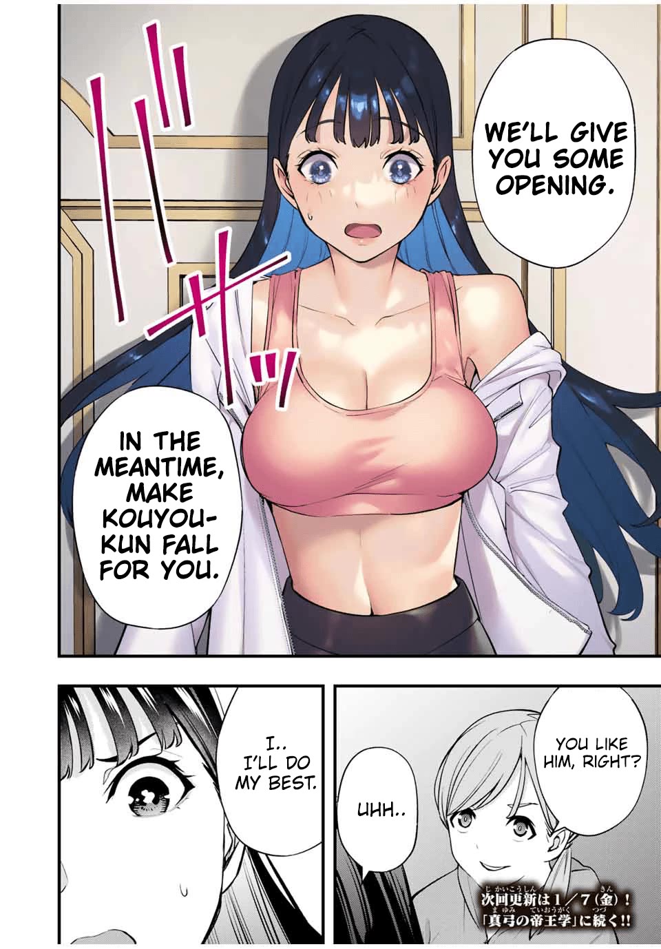 Sawaranaide Kotesashi-kun Chapter 20 92 22