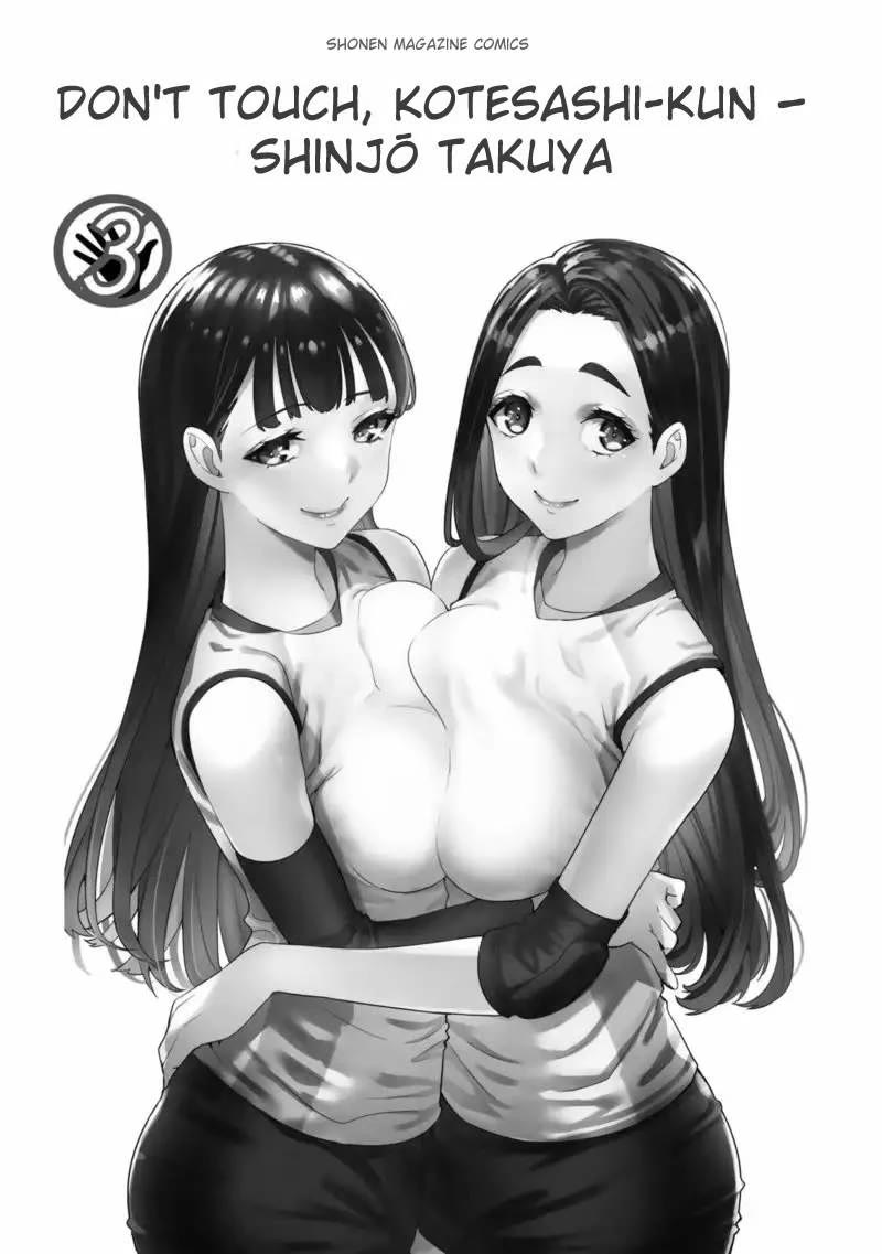 Sawaranaide Kotesashi-kun Chapter 27.5 42 2