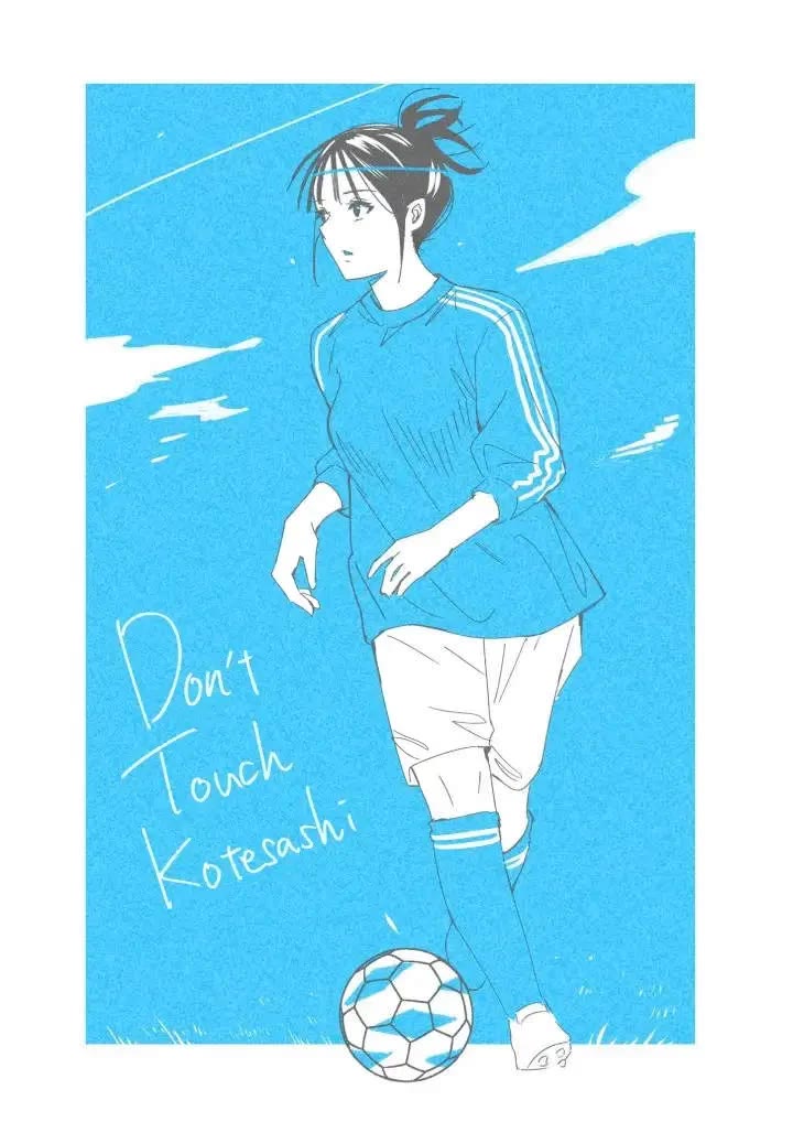 Sawaranaide Kotesashi-kun Chapter 32 84 20