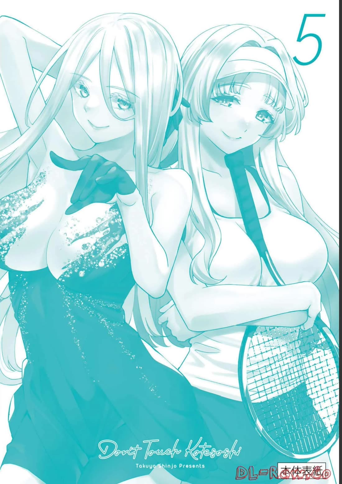 Sawaranaide Kotesashi-kun Chapter 43.5 86 16