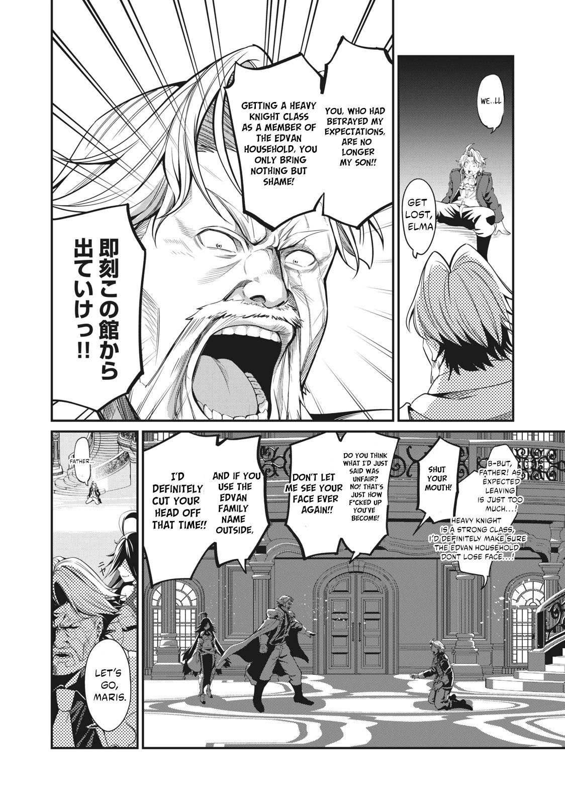 The Exiled Reincarnated Heavy Knight Is Unrivaled in Game Knowledge Chapter 1 133 15