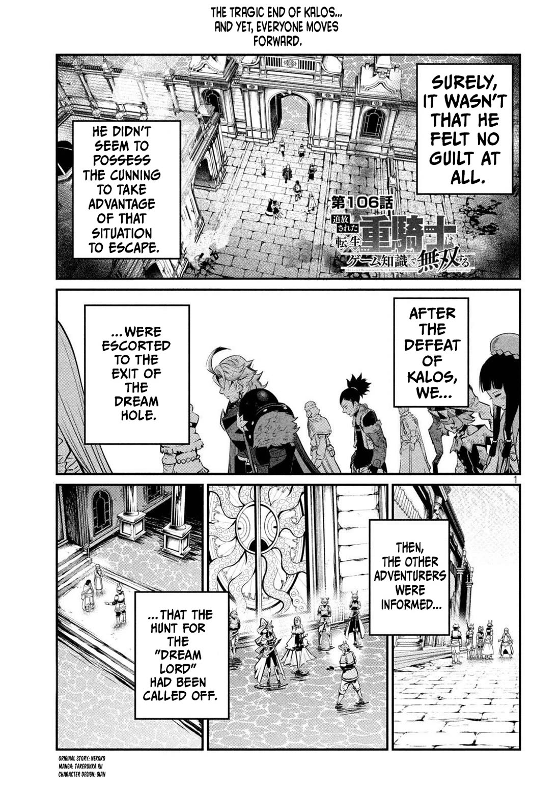 The Exiled Reincarnated Heavy Knight Is Unrivaled in Game Knowledge Chapter 106 43 0