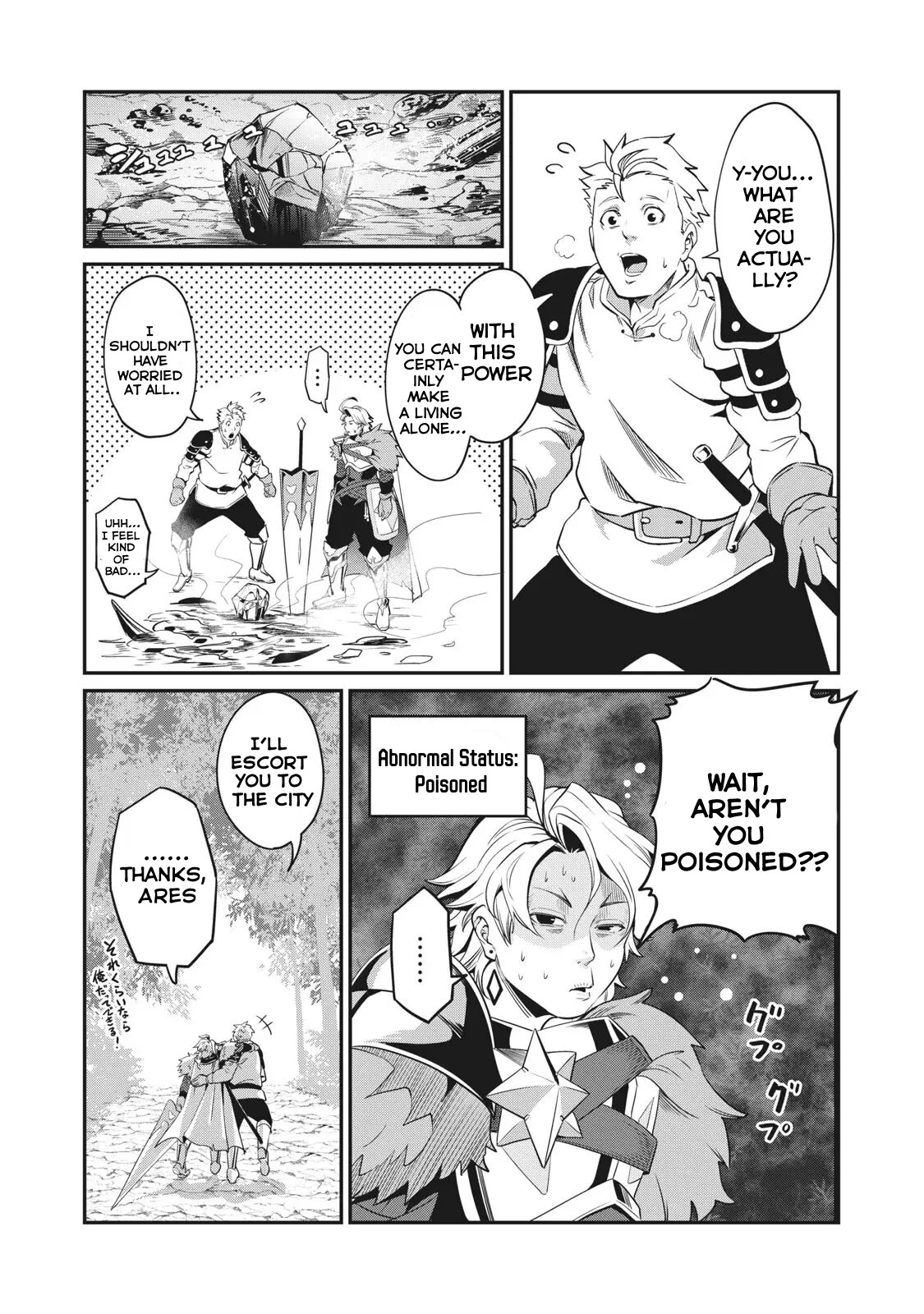 The Exiled Reincarnated Heavy Knight Is Unrivaled in Game Knowledge Chapter 3 63 14