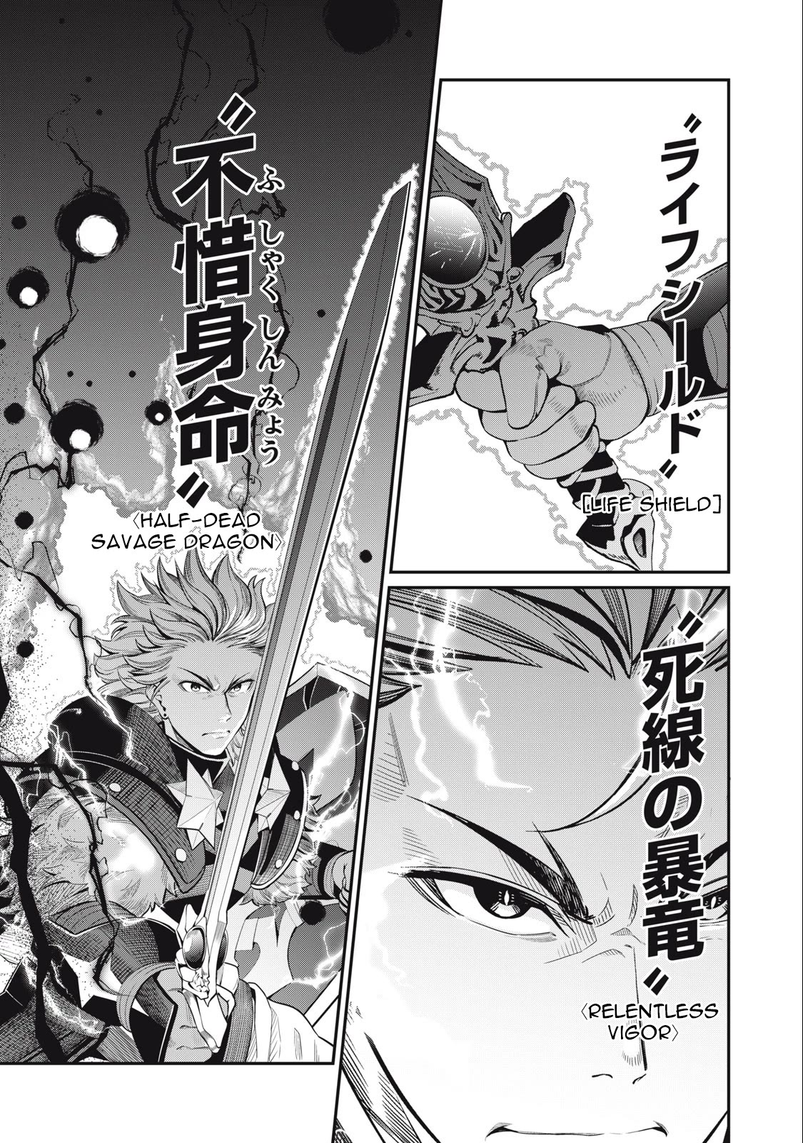 The Exiled Reincarnated Heavy Knight Is Unrivaled in Game Knowledge Chapter 60 62 13