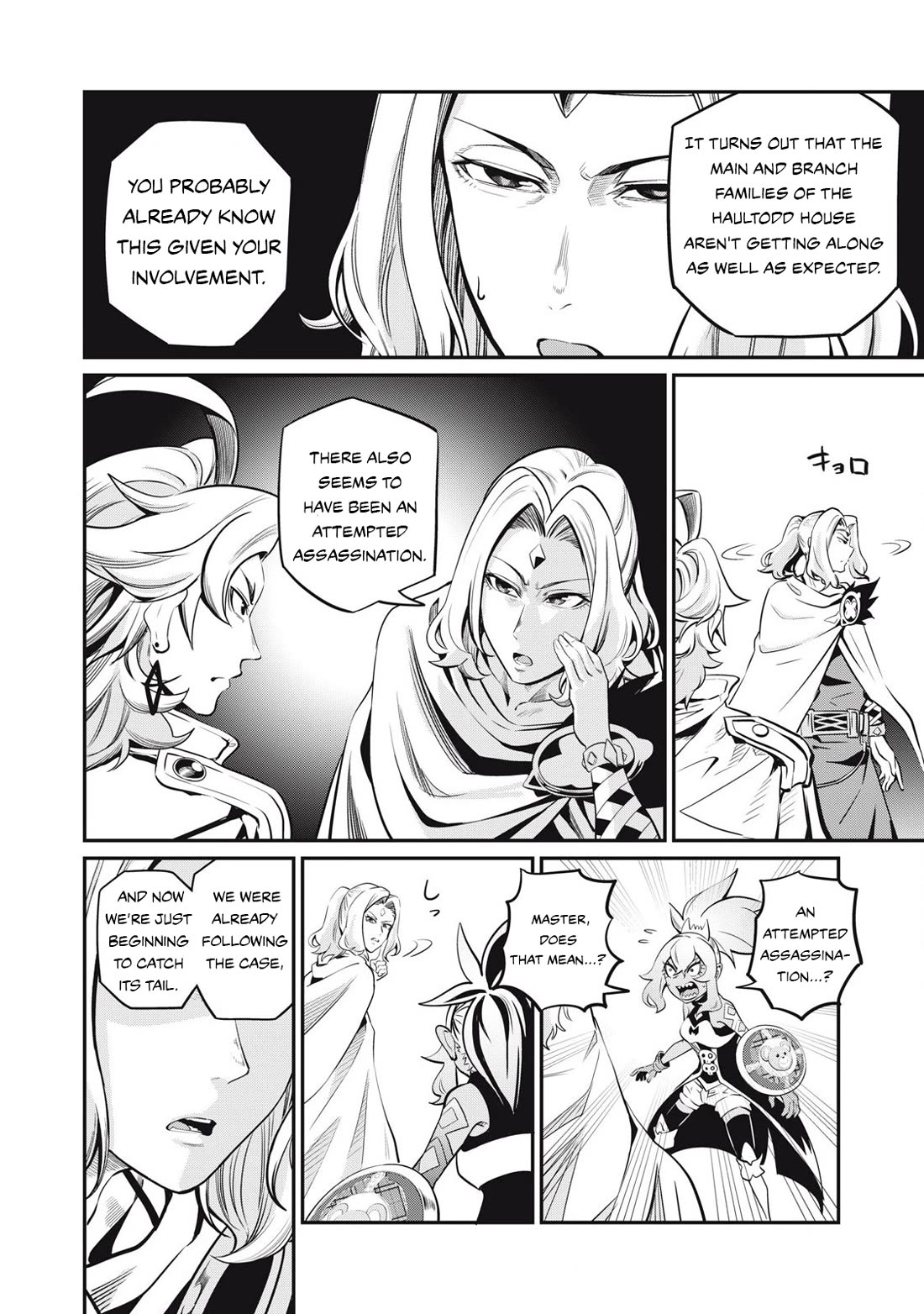 The Exiled Reincarnated Heavy Knight Is Unrivaled in Game Knowledge Chapter 88 69 14