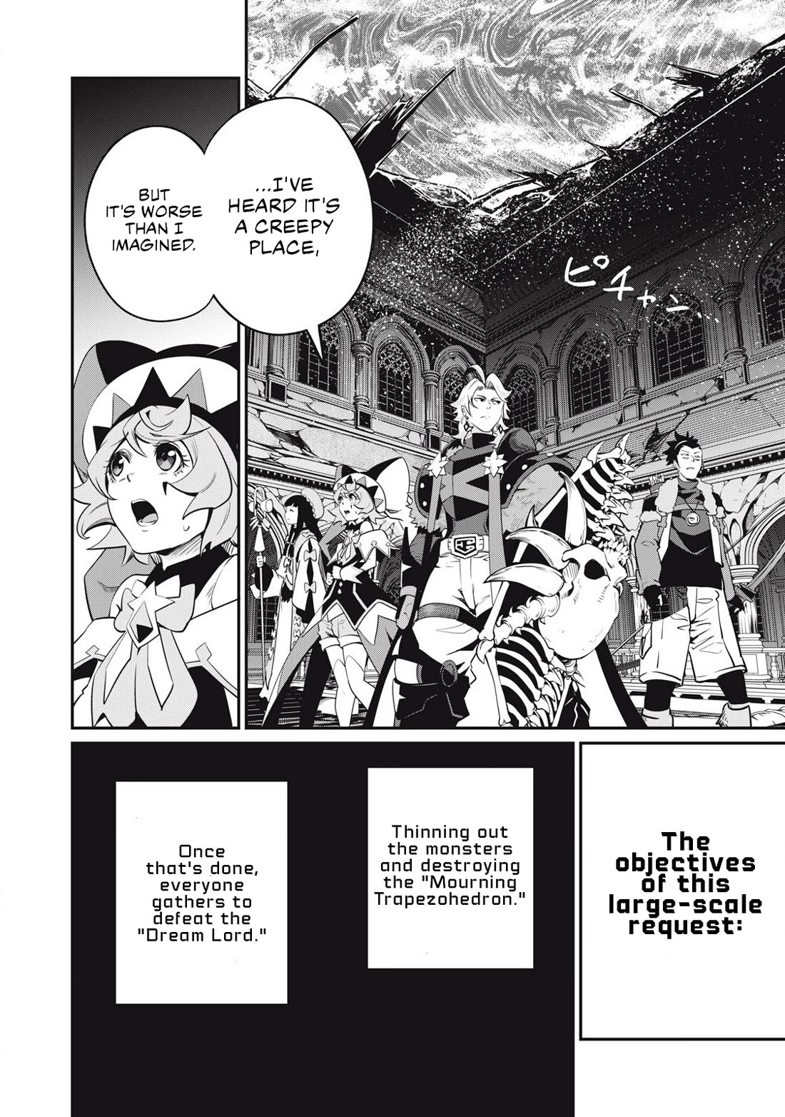 The Exiled Reincarnated Heavy Knight Is Unrivaled in Game Knowledge Chapter 92 61 12