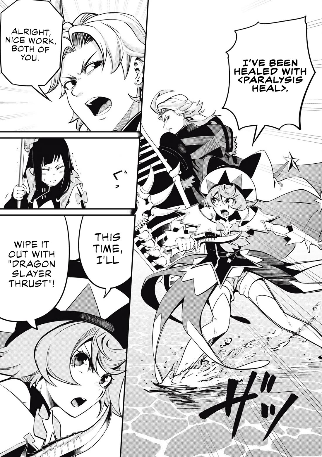 The Exiled Reincarnated Heavy Knight Is Unrivaled in Game Knowledge Chapter 96 59 7