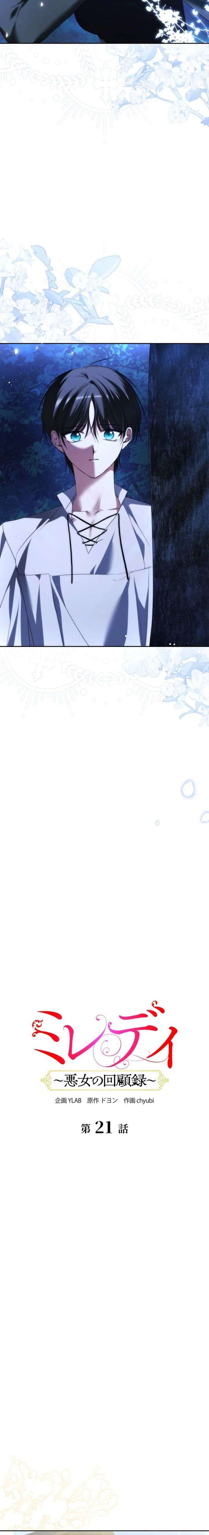 Milady: memoirs of a villainess Chapter 21 62 ch 21 2