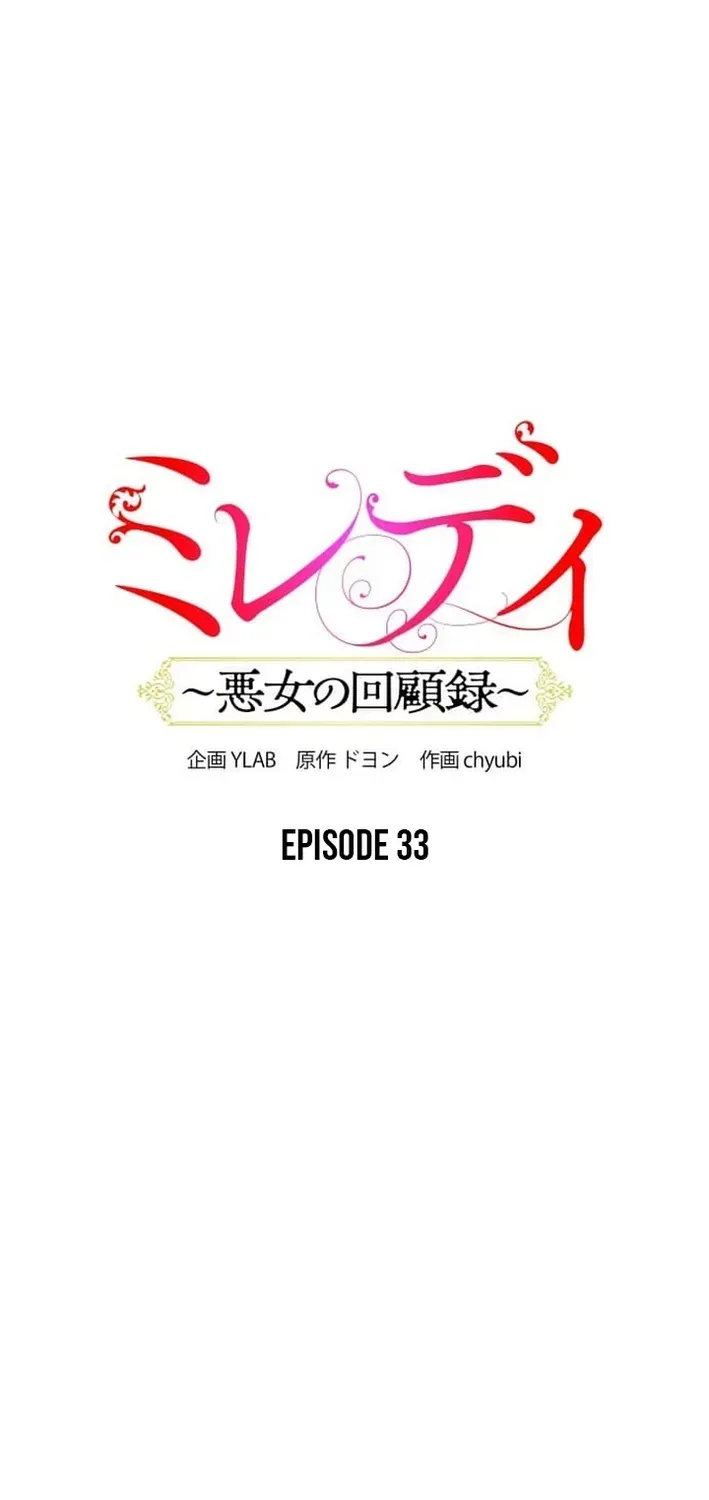 Milady: memoirs of a villainess Chapter 33 326 9114bdd6b802