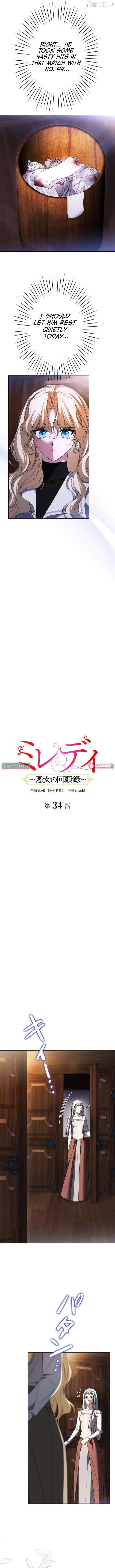 Milady: memoirs of a villainess Chapter 34 53 a304f3d3343e