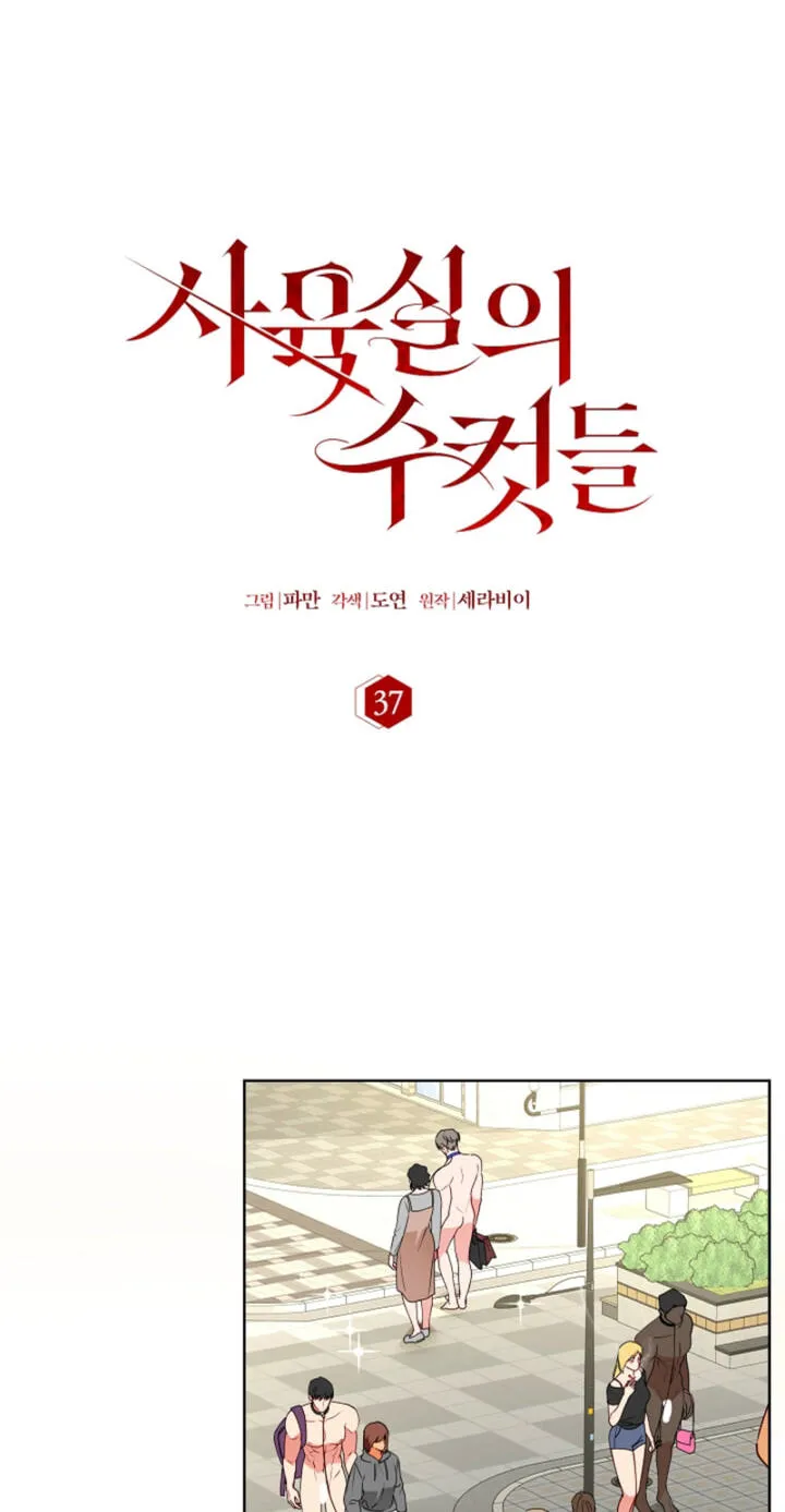 Males In The Breeding Room Chapter 37 248 5807f3d6983f