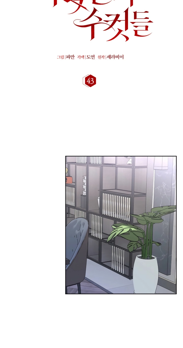 Males In The Breeding Room Chapter 43 243 f1eacec52278
