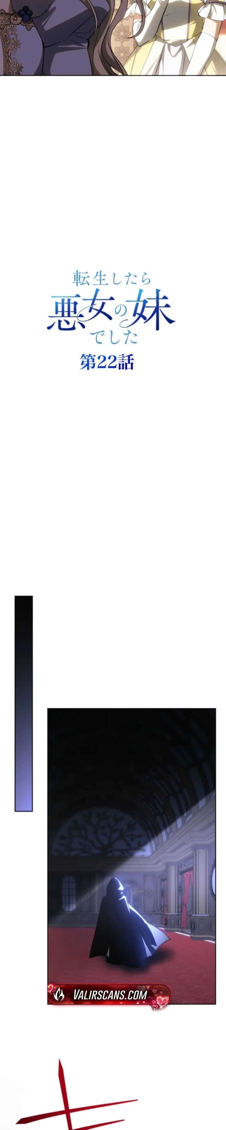 I Was Reincarnated as the Villainess’s Sister Chapter 22 146 ch 22 23