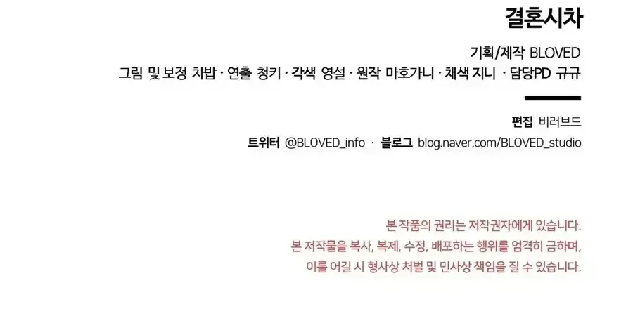 Marriage Time Difference Chapter 27 348 06f72f1060af