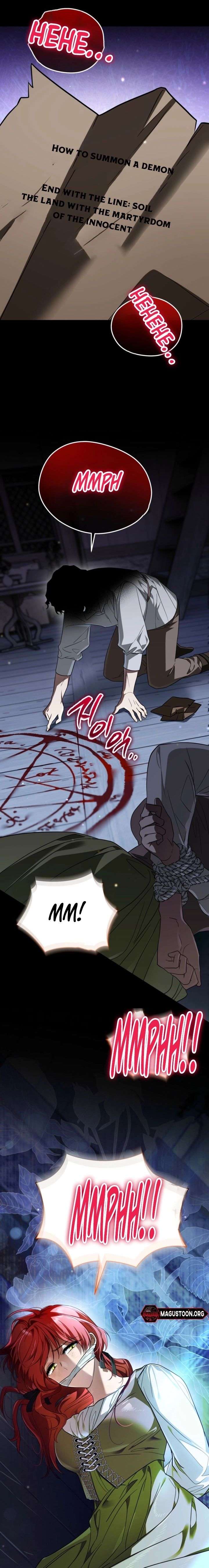 My Possession Became a Ghost Story Chapter 4 95 ch 4 23