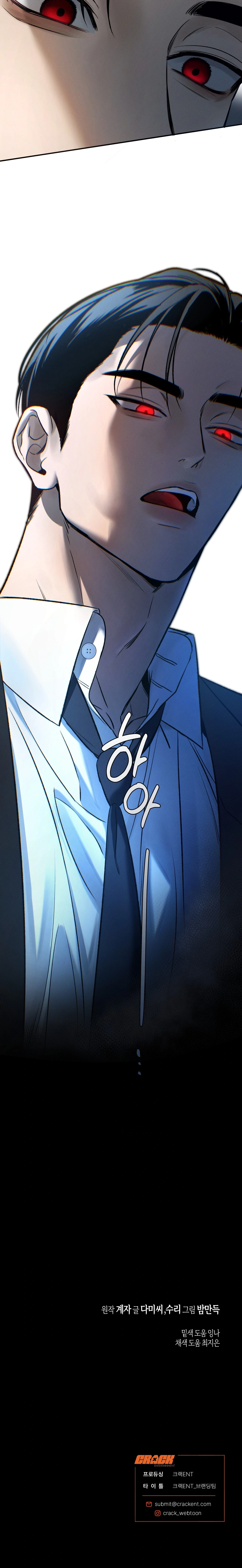 Things That Deserve To Die Chapter 2 71 17