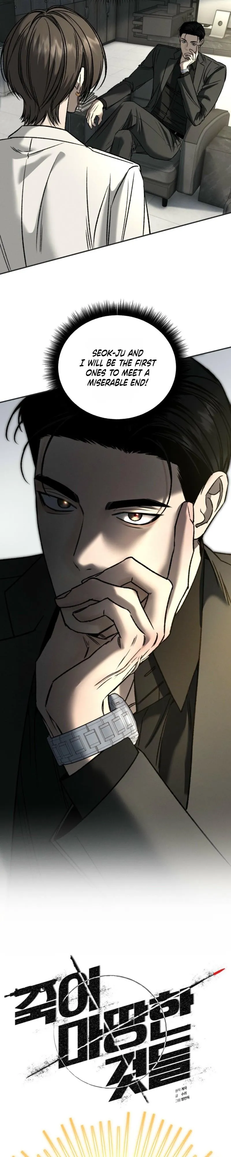 Things That Deserve To Die Chapter 32 124 76f714abdb06