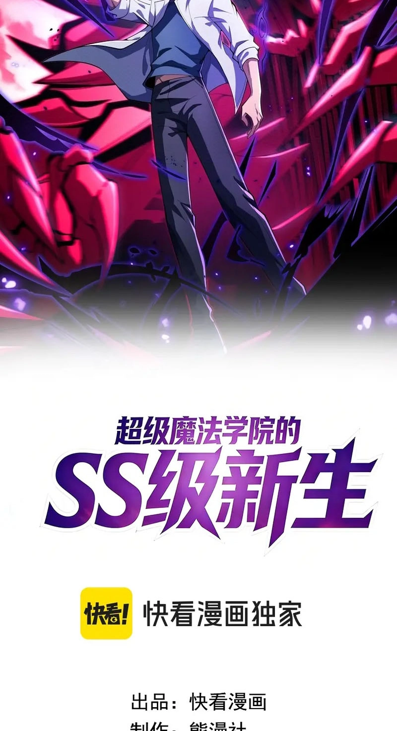 The SS-Rank Freshman at Dawn Academy Chapter 32 227 73acfcc2a781