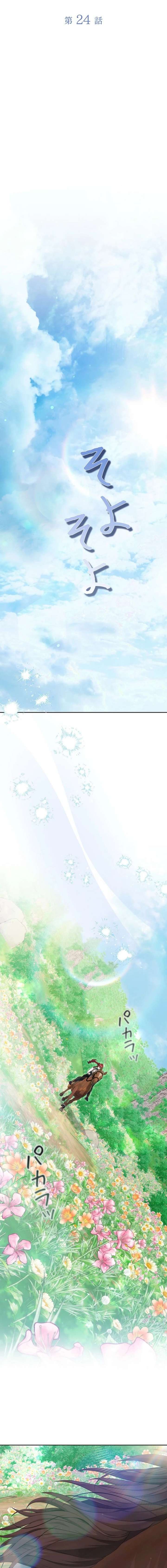 ch 24 10