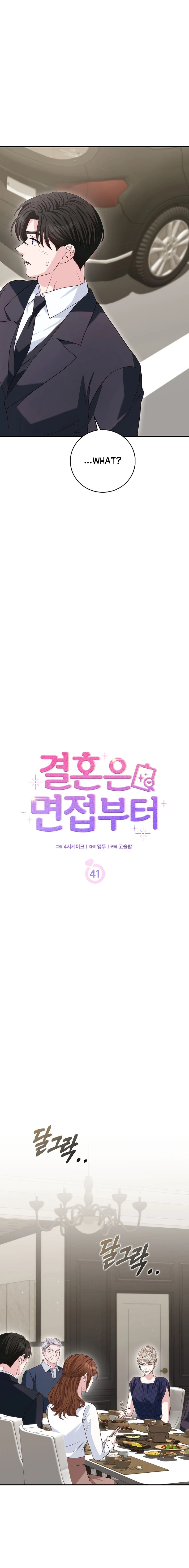Marriage Starts with an Interview Chapter 41 63 8f134cb2e0cd