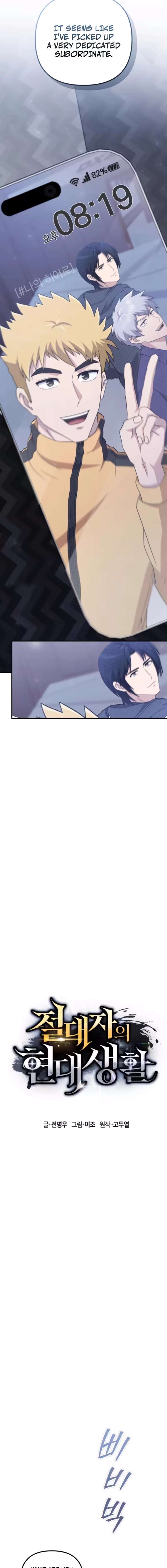 The Absolute’s Modern Life Chapter 21 74 ch 21 11