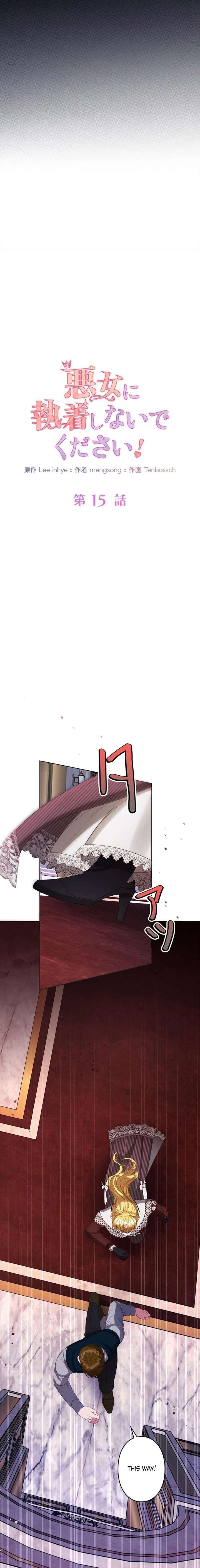 Please don’t be obsessed with the villainess! Chapter 15 57 ch 15 3