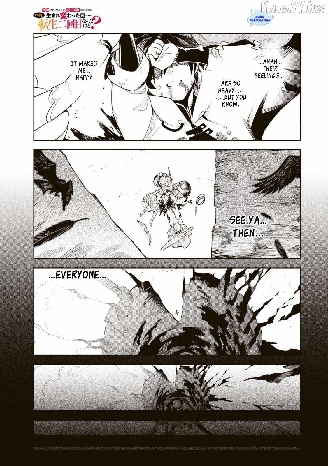 Nakama wo Mamotte Shindara Nijuunen Go no Onaji Sekai ni Umarekawatta Kudan……demo Ore, Tensei Nikame Nandakedo? Chapter 1 123 11
