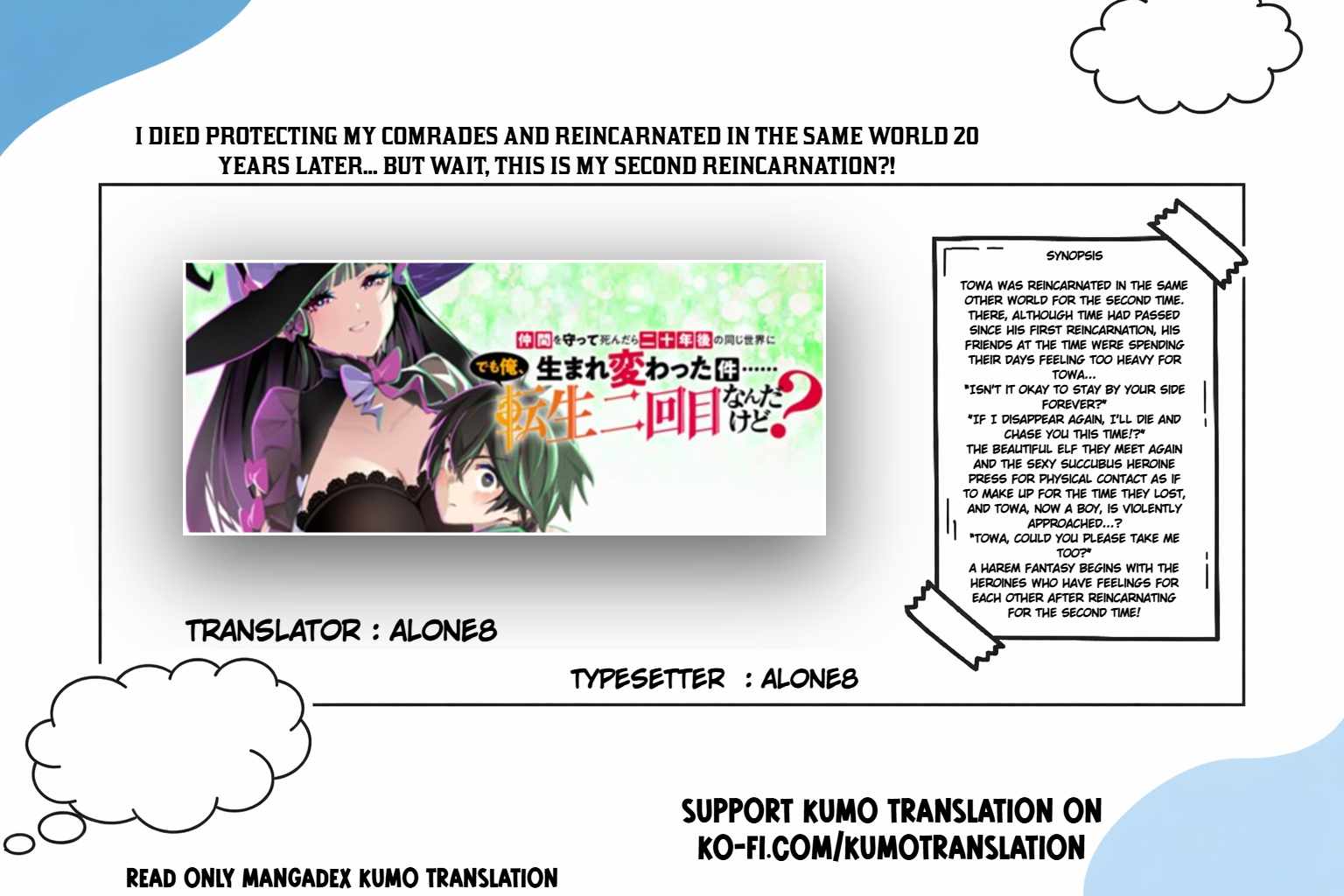 Nakama wo Mamotte Shindara Nijuunen Go no Onaji Sekai ni Umarekawatta Kudan……demo Ore, Tensei Nikame Nandakedo? Chapter 2.1 52 0