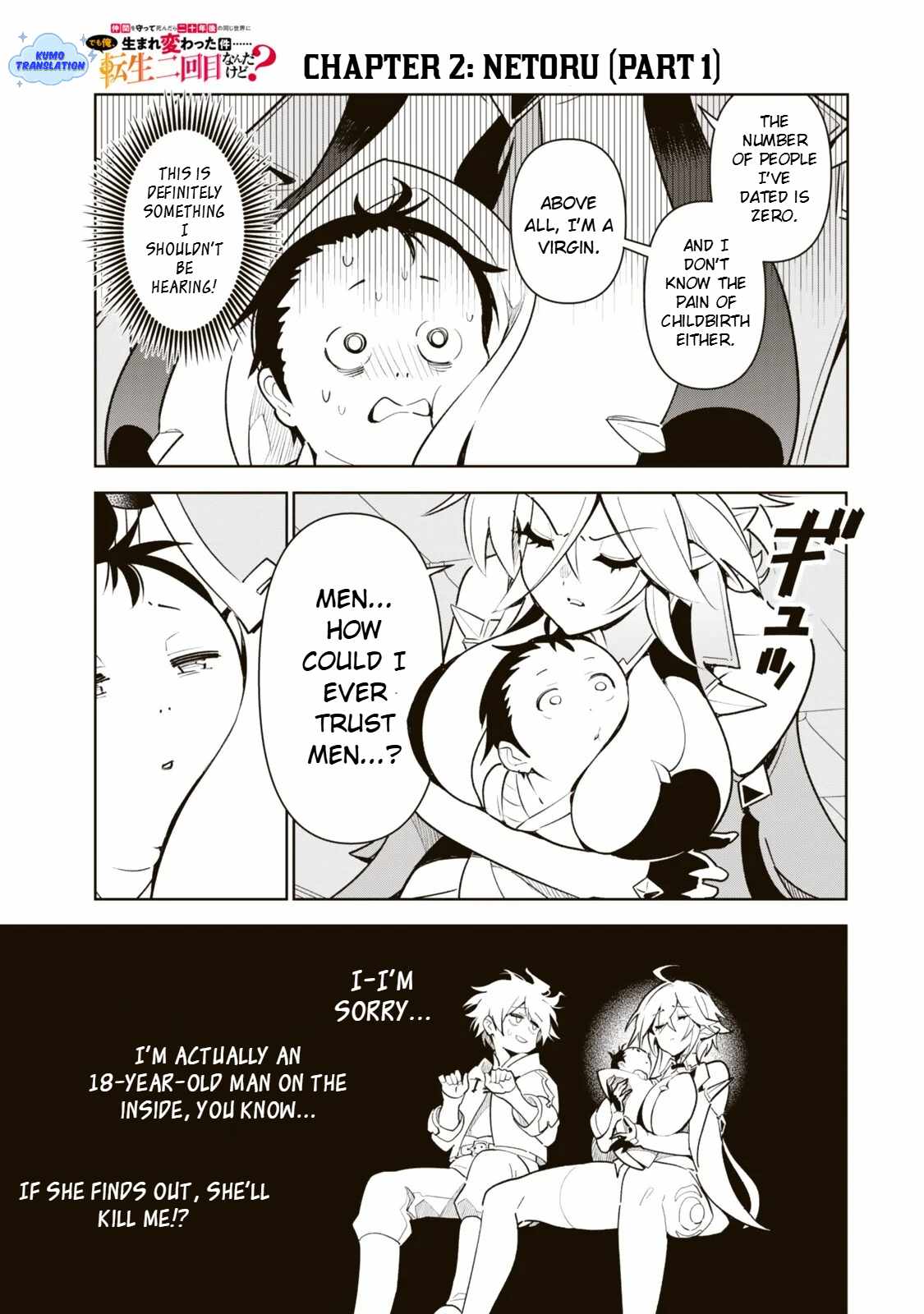 Nakama wo Mamotte Shindara Nijuunen Go no Onaji Sekai ni Umarekawatta Kudan……demo Ore, Tensei Nikame Nandakedo? Chapter 2.1 59 7