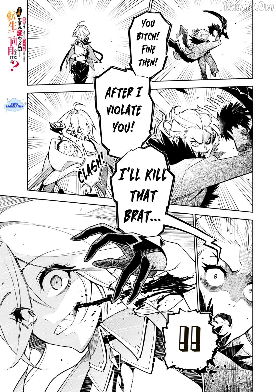 Nakama wo Mamotte Shindara Nijuunen Go no Onaji Sekai ni Umarekawatta Kudan……demo Ore, Tensei Nikame Nandakedo? Chapter 2.2 50 1