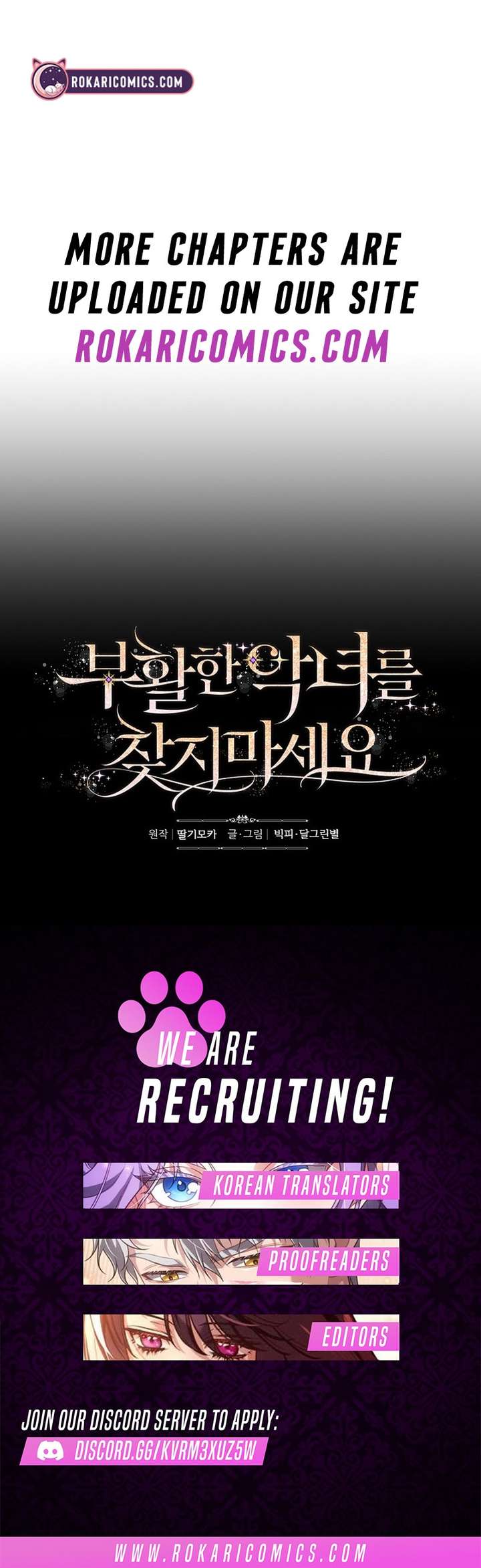 Don’t look for the resurrected Villainess Chapter 12 64 ch 12 16