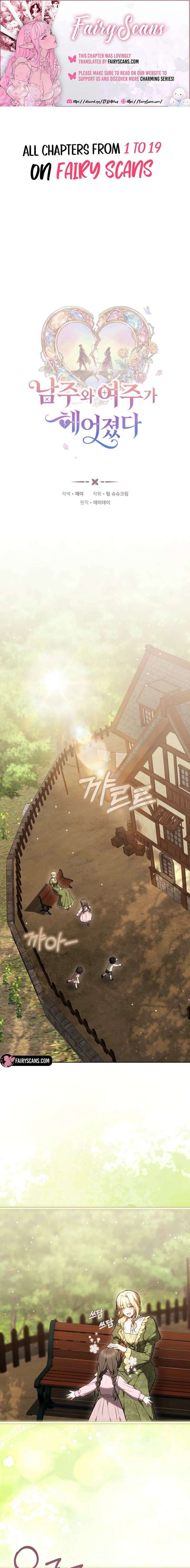 When the Male Lead and Female Lead Broke Apart Chapter 3 82 ch 3 1
