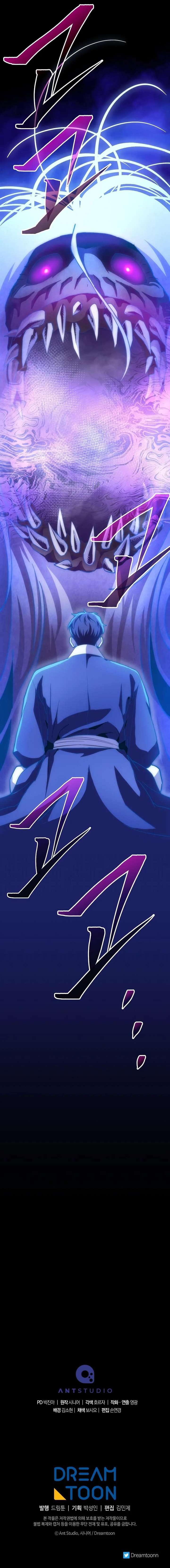 Poison Dragon: The Legend of an Asura Chapter 132 63 ch 132 15