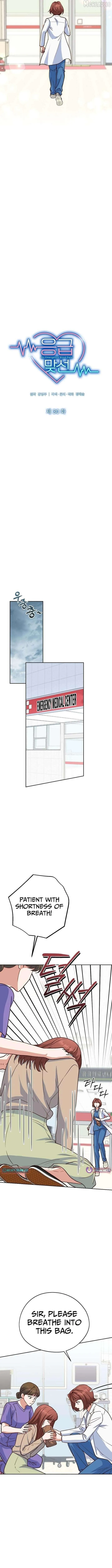 An Emergency Blind Date Chapter 30 46 837fee1e2e59